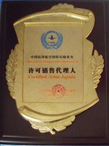 中航联机票代理,中航联机票代理生产厂家,中航联机票代理价格