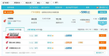 航司新政首日 五大OTA集体下线四大航代理商产品，机票代理