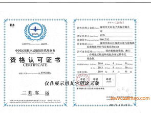 机票火车票加盟代理 利润洼地还是操作陷阱？深度解析行业新风向