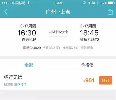 国航从去哪儿下线全部机票代理商产品