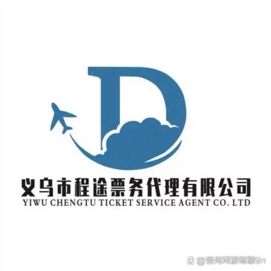 机票代理的诗意追寻 在世界的另一端，我找到了特价机票