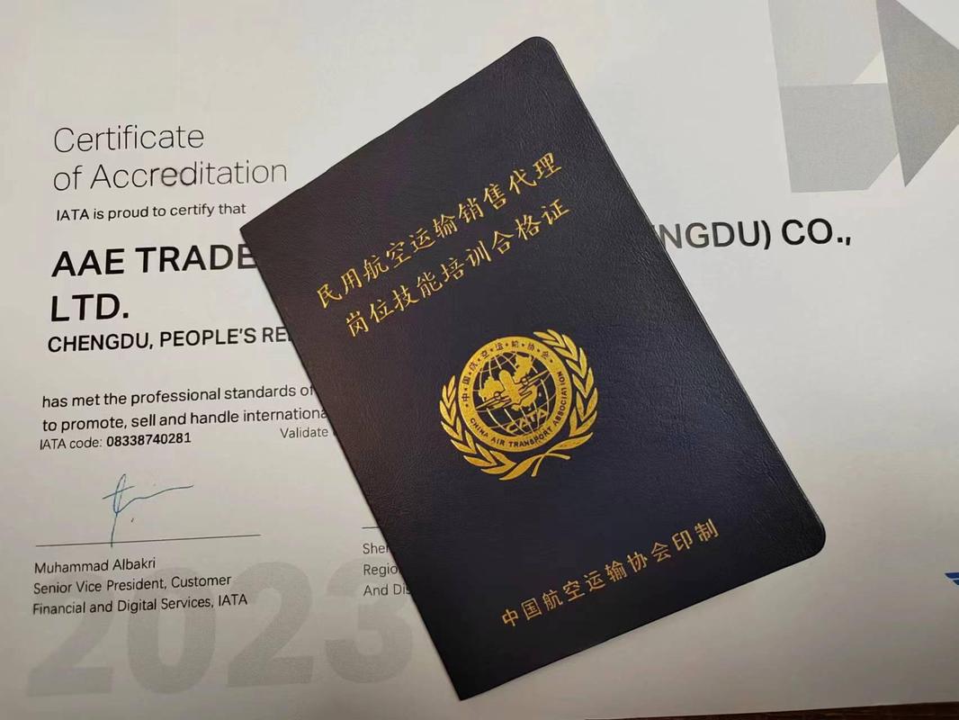 IATA资质申请全攻略 成立机票代理公司的条件与流程详解